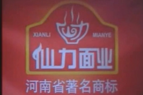 2009年公司參加鄭州秋季糖酒會(huì)